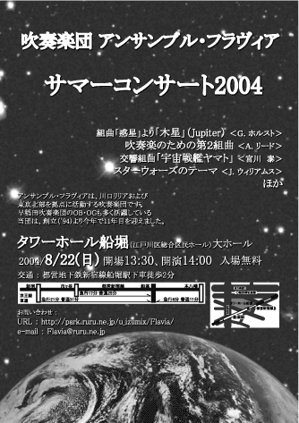 2004sc_poster