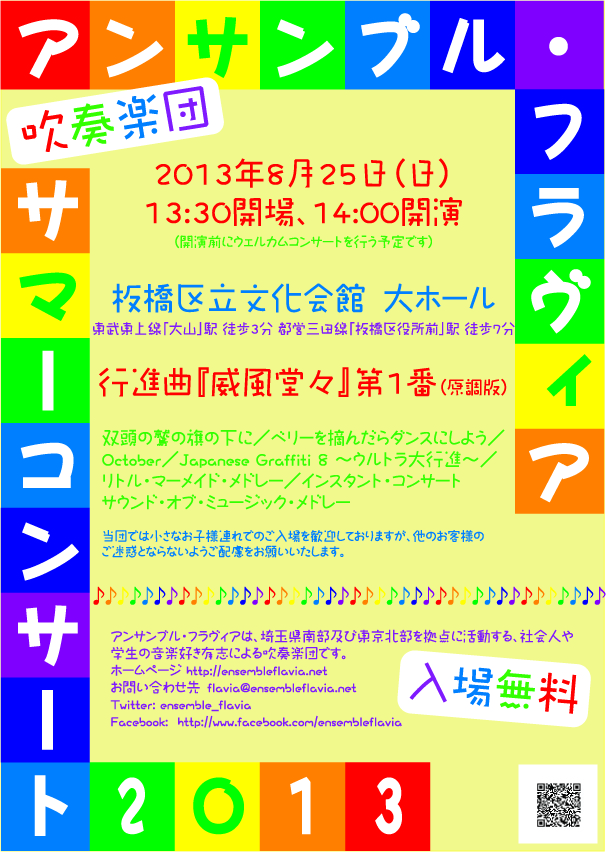 2013sc_poster